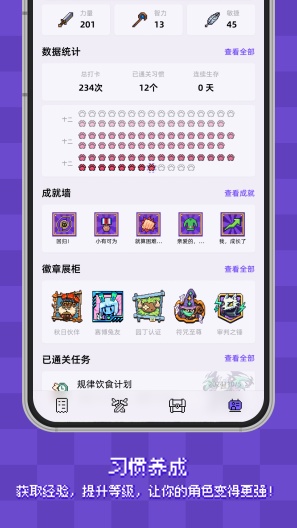 Habicat Screenshots2