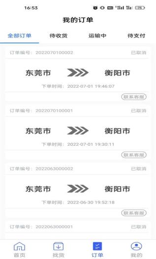 扬师傅des captures d'écran de l'application5