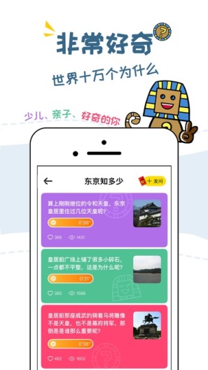 美景听听 Screenshots5