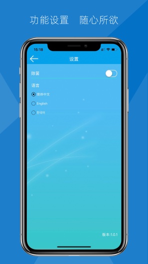 新风智控screenshot dell'app4