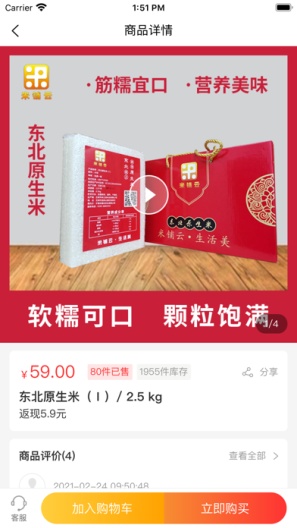 米铺云的應用截圖5