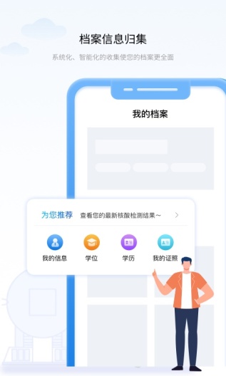 辽事通的应用截图4