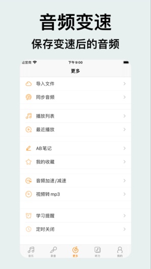 听读宝 скриншоты приложения6