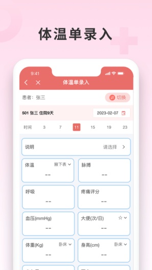 医信的應用截圖3