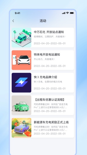 津e充 Screenshots4