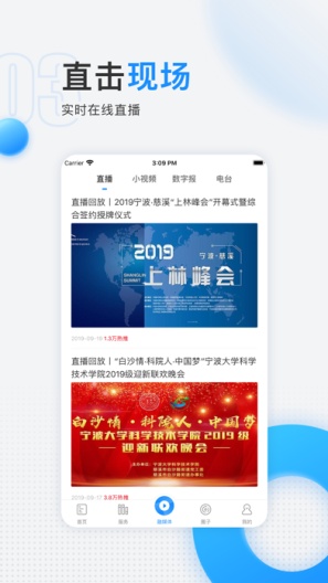 慈晓的应用截图3
