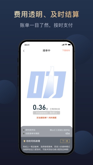 叻叻 Screenshots4