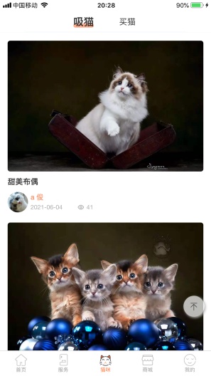 世宠的應用截圖3