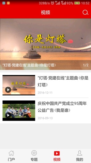 灯塔党建在线 Screenshots3