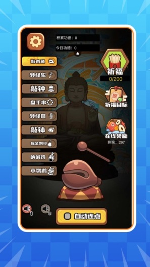 快刷刷的應用截圖2