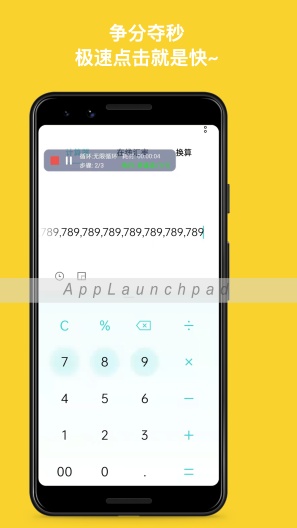 自动点击连点器的應用截圖4