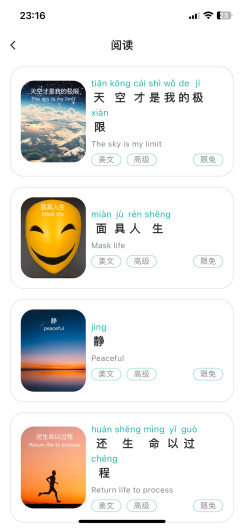 DTChinese的應用截圖1