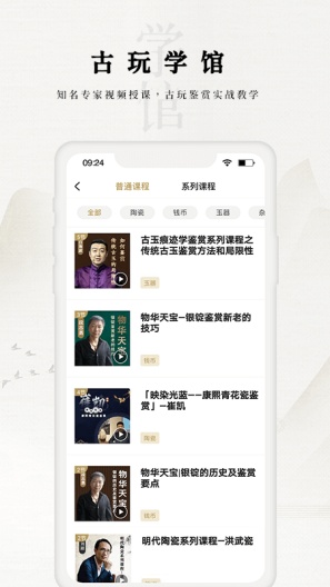 域鉴的應用截圖5