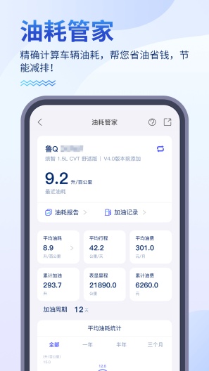 畅行临沂的應用截圖2