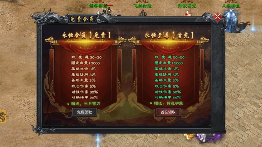 追梦永恒 Screenshots1