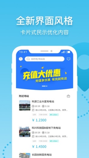 车电网的应用截图1