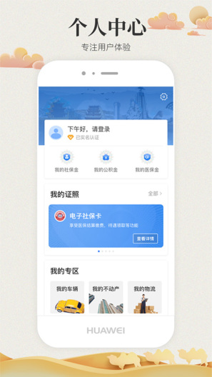 甘快办的應用截圖4