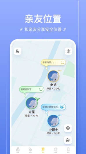 足迹的應用截圖5