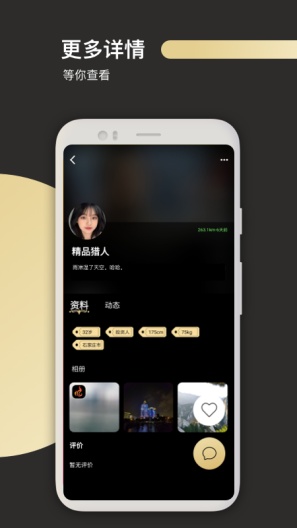 小趣 Screenshots3