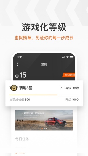 长城炮的應用截圖5