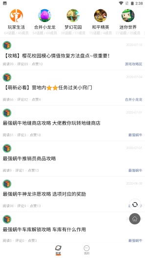 233乐园ภาพหน้าจอของแอป2