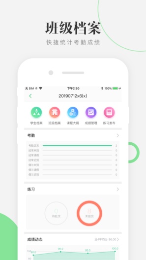 至一教育 скриншоты приложения2