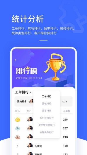 售后大师 Screenshots4