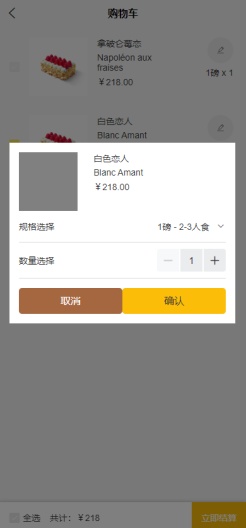cust_cake Screenshots6