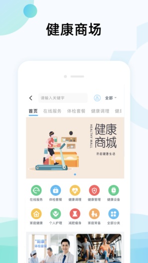 国中康健 Screenshots4