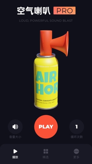 Air Horn Pro的應用截圖6