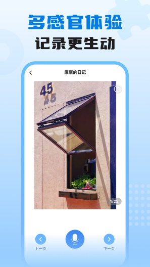 适趣我爱说的應用截圖2