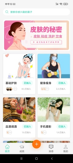 美知screenshot dell'app1