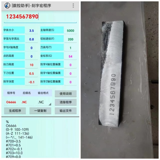 数控助手 Screenshots9