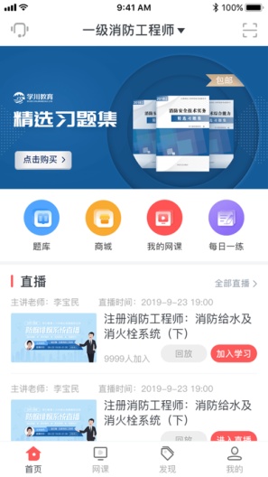 学川教育 скриншоты приложения1