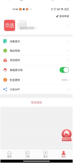 京信 Screenshots2
