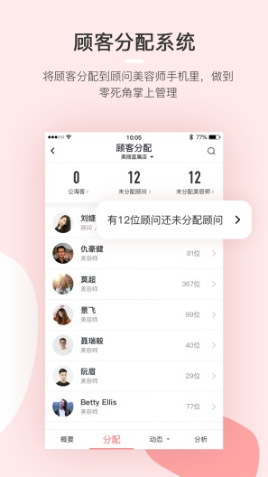 慧来客 Screenshots4