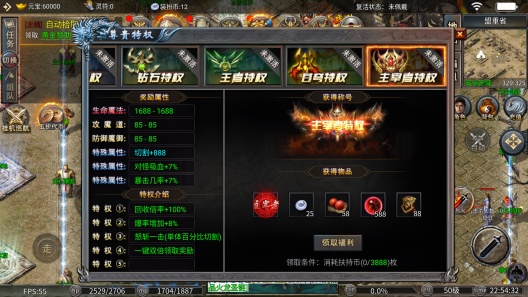 冰火江山 Screenshots1