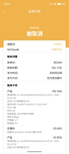 AnClouds的应用截图