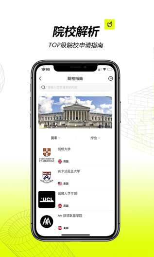 口袋建筑的應用截圖5