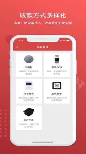 中信银行全付通 скриншоты приложения5