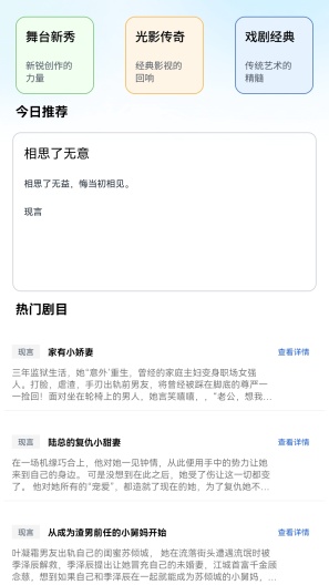 云岭剧场 Screenshots4