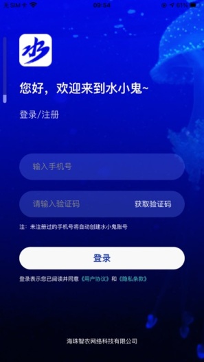 水小鬼 Screenshots1