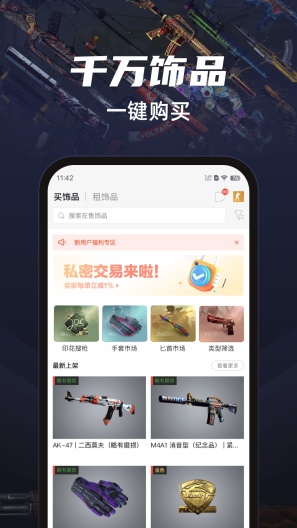 悠悠有品 Screenshots1