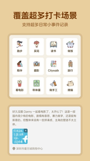 馒馒来 Screenshots2