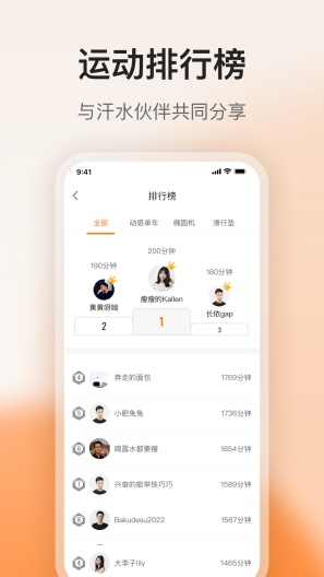 FED运动的應用截圖4