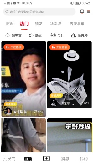 搜掌柜的應用截圖3