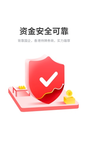 东方易赢·生产的应用截图1