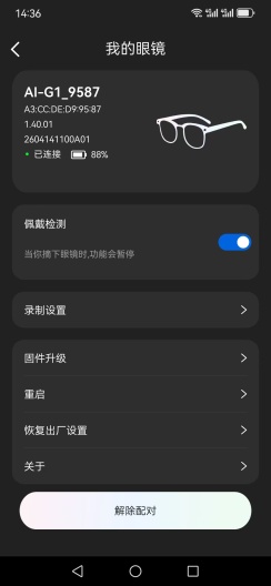 GuoPhone AI Screenshots1