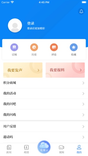 安徽日报的应用截图5