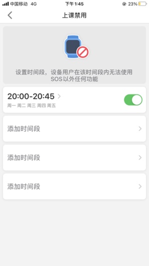 联想电话手表 Screenshots6